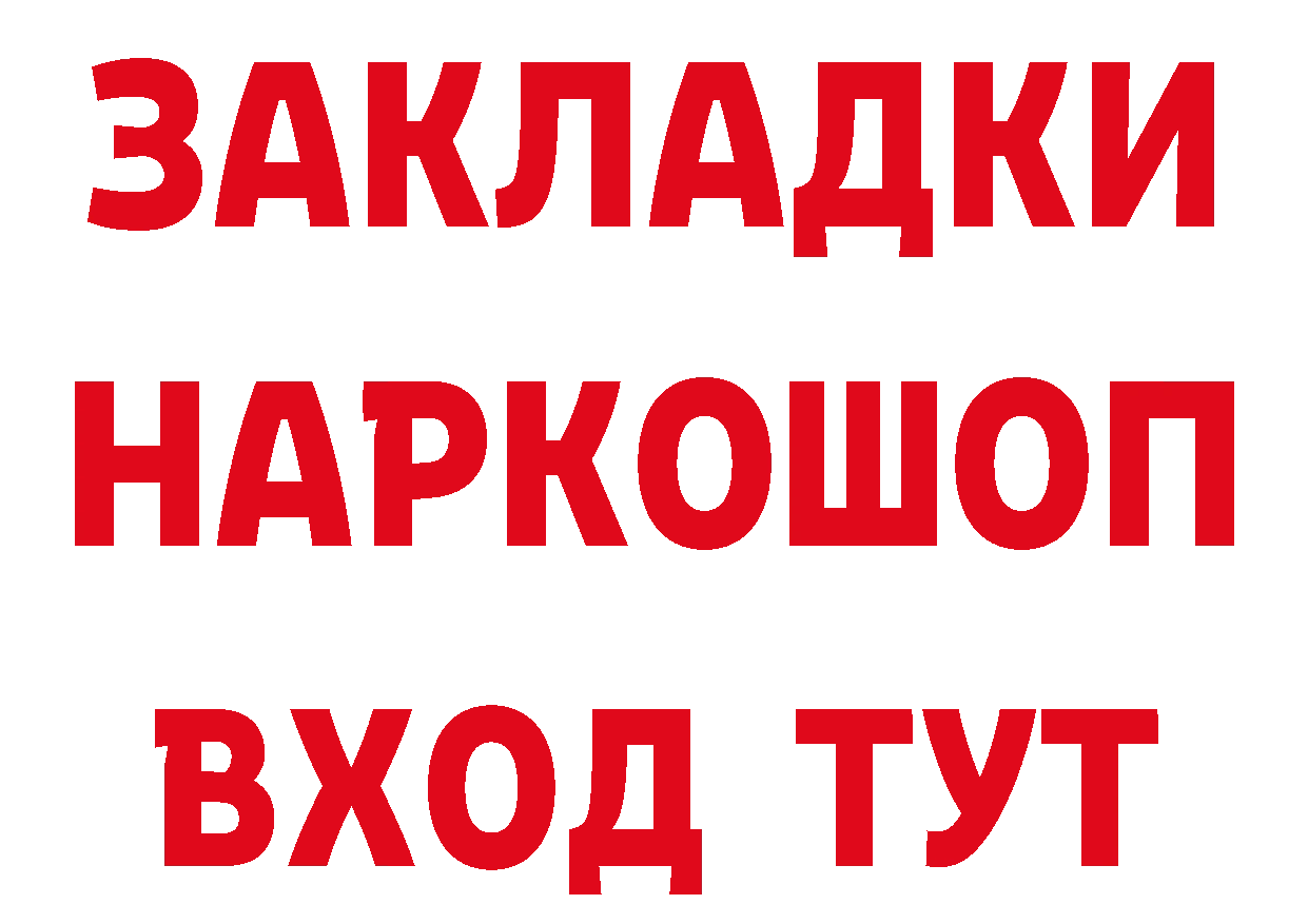 Альфа ПВП мука как войти сайты даркнета OMG Горнозаводск