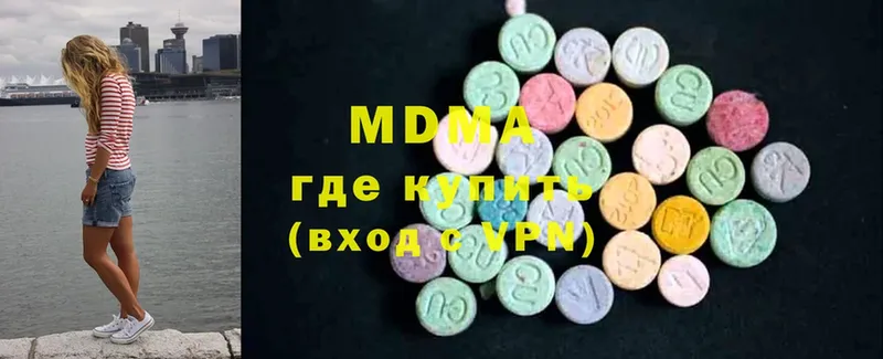 darknet как зайти  Горнозаводск  MDMA молли  где можно купить наркотик 